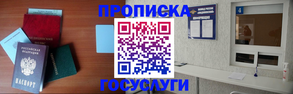 регистрация в Новокубанске