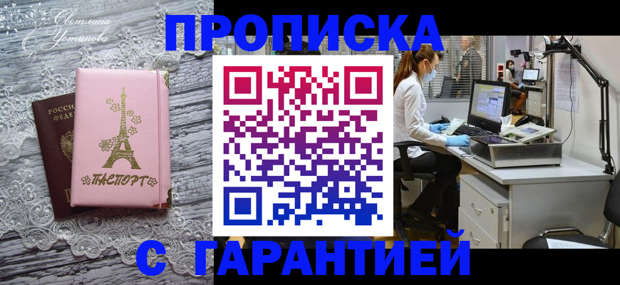 временная регистрация купить в Новокубанске