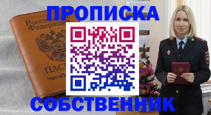прописка иностранных граждан в Новокубанске