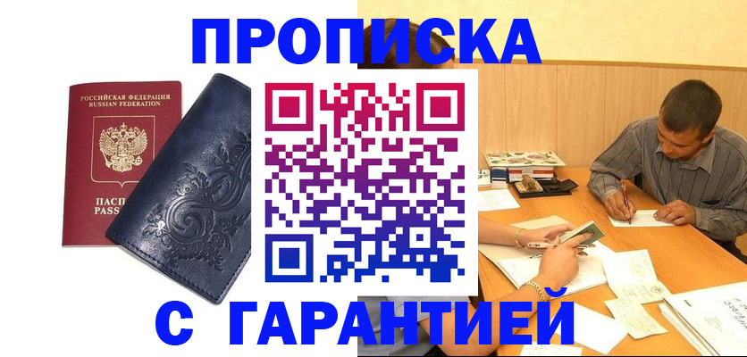 временная регистрация госуслуги в Новокубанске